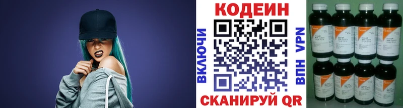 мориарти клад  Североуральск  Кодеин Purple Drank  МЕГА ТОР 