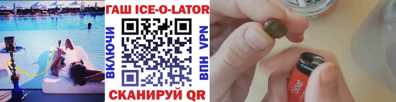 ГАШИШ Изолятор где можно купить Североуральск