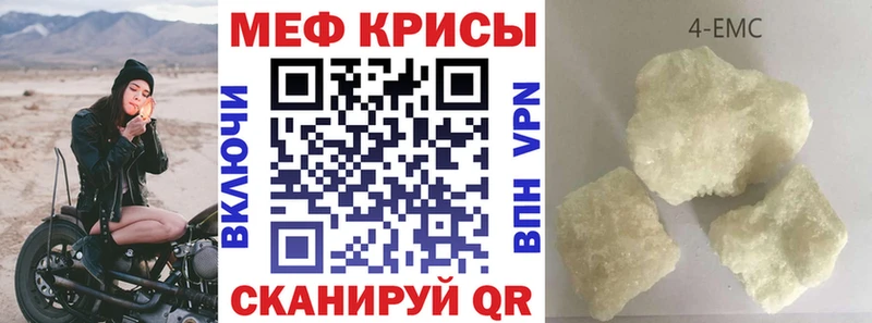 МЯУ-МЯУ mephedrone гидра как зайти Североуральск
