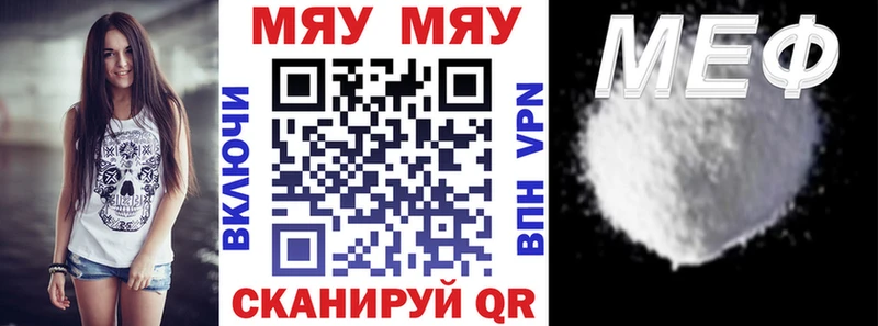 Меф мяу мяу  Североуральск